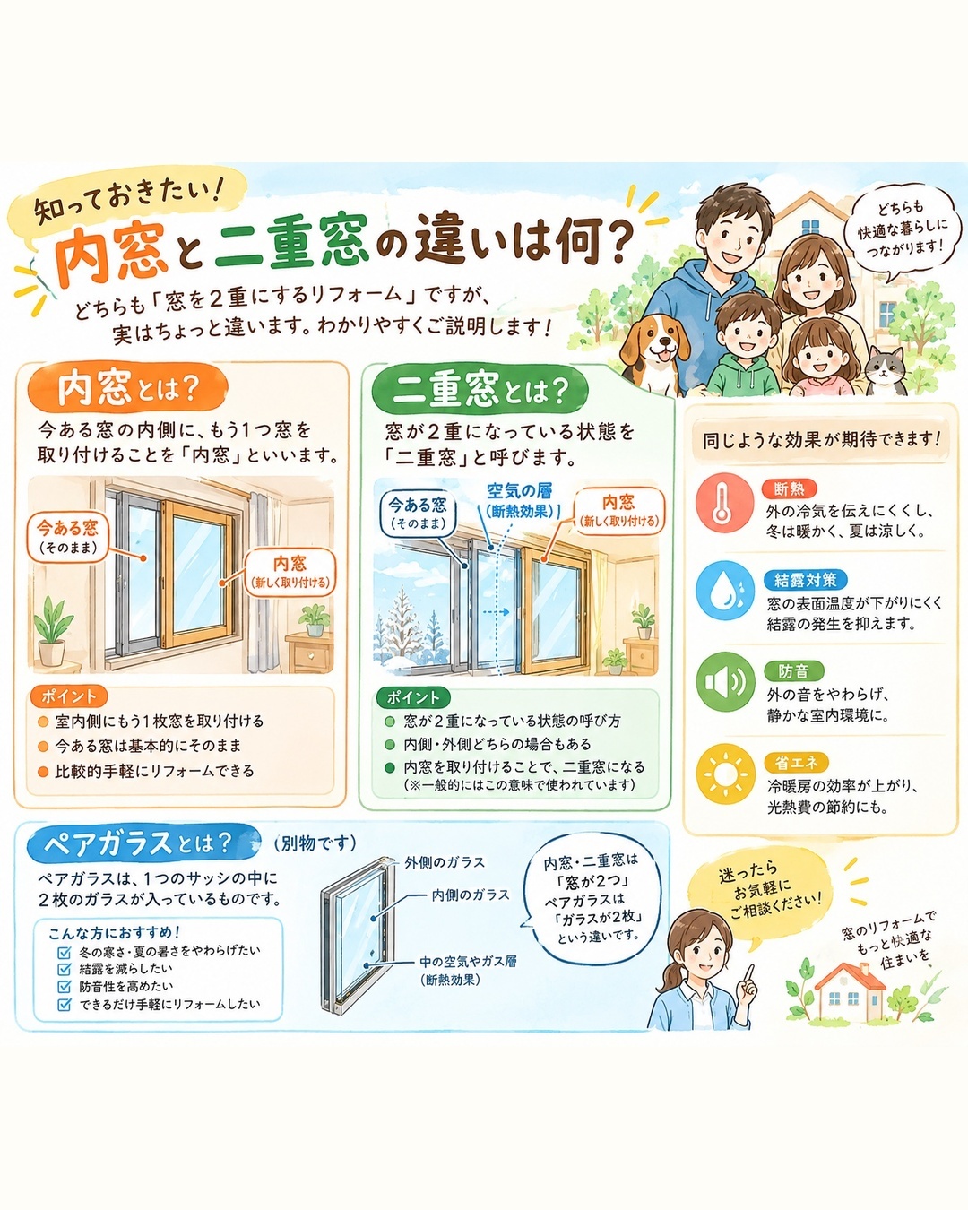 ＼冬になる前に知っておきたい！／
