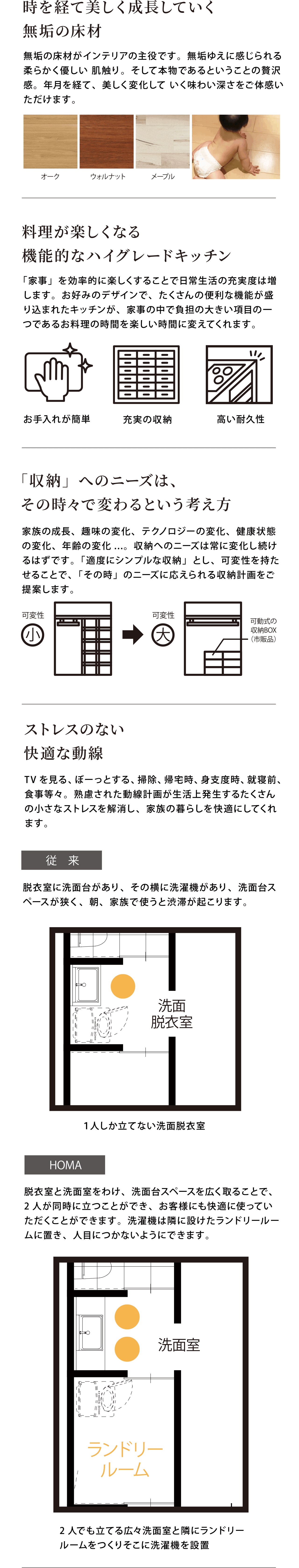 時を経て美しく成長していく無垢の床材